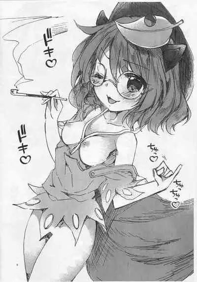 Yoigoshi no Sake wa Mitsu no Aji