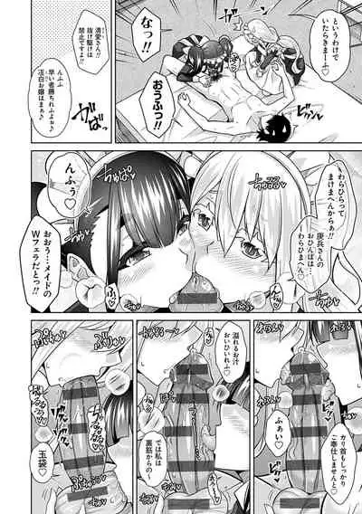 [Nikusoukyuu.] Sei o Kurau Oni no Tsubomi [Digital Tokusouban] - Little devil sucking sperm and souls [Digital]