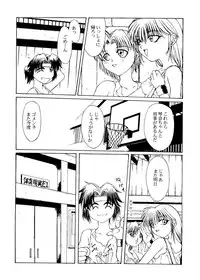 [Paradise City] Kikenryouiki 4 Randoseru na Otoshigoro