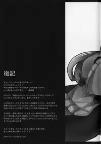 (C81) [moriQ (Mori Airi)] Fukukaichou no Oose no Mama ni (Kyoukai Senjou no Horizon)