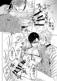 [7 Men Zippo (Kamishima Akira)] Sennyuu Sousa-kan Iruma juu Usagi no Butabako Chousa (Hypnosis Mic)