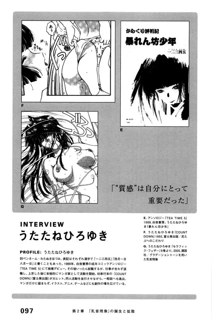 Ero Manga Hyogen Shi