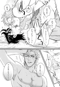 [Atsuyu (1000+10)] Profumo (Jojo's Bizarre Adventure)