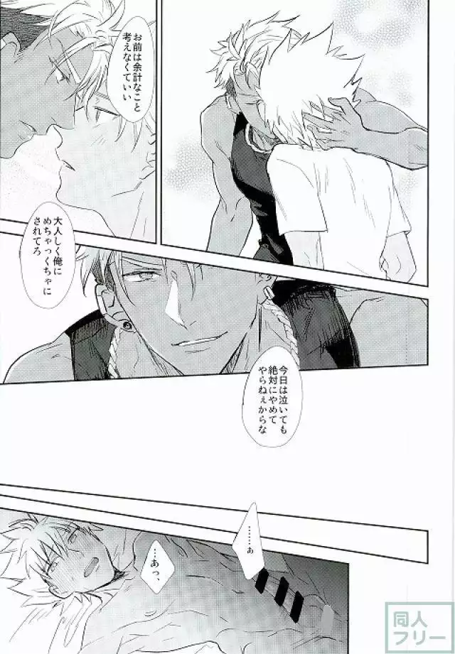 I can't put up with it anymore!