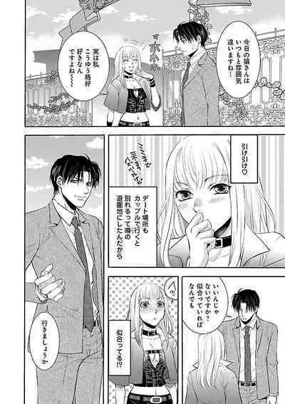 Renai LoveMax 2023-02