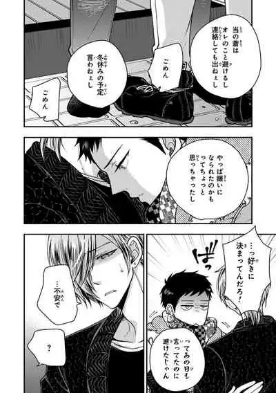 [Ikegami Shogo] Osananajimi o Mesuiki Choukyou ~Sukidakara NTR (Netori) masu Vol. 2