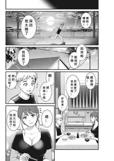 Meshibe no Nomikomi yuku Hate ni Meshibe no Sakihokoru Shima de Ch.3