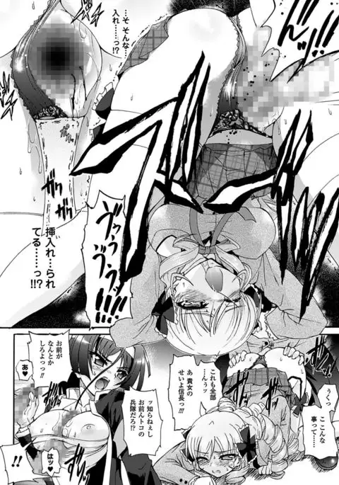 Sengoku Gakuen Senki Nobunaga! ~Inka Ryouran, Mizugi Taisen!~