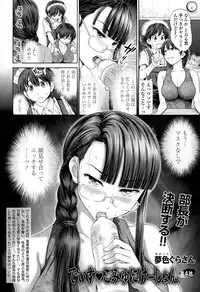 COMIC Tenma 2015-05