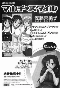 [Sato Chagashi] LIVING DATE