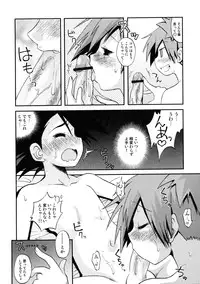 (C83) [Ukkaridou (Shimazu Isami)] Atarashii Sekai e no Tobira no Kagi wa Shiranai Uchi ni GET Shite Ita yo (Pokemon)