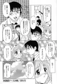 [Kagura Yutakamaru] Relish