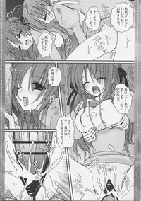 (C73) [Neuromancer. (Kannon Ouji)] Dekiai no Suisou (Otome wa Boku ni Koishiteru)