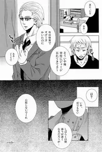 [やわやわ (もち太郎)] 細けぇことはいいんだよ (Axis Powers ヘタリア)