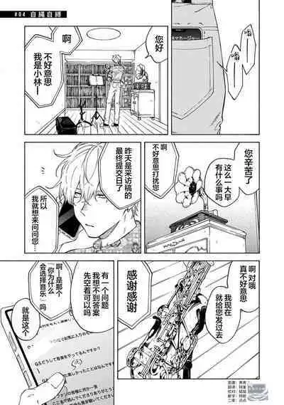 我无法恋爱都要怪你