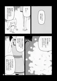 [Aa Aishiteru (Taishow Tanaka, BUSHI)] Kyubey ga Horareru Hon (Puella Magi Madoka☆Magica) [2nd Edition 2011-08-14]