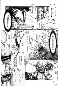 [San Kento] Mitsu to Yoku | 蜜與欲 [Chinese]