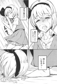 (C92) [Lolita Crusaders (Kohoshi Moe)] Shugyouchuu no Niwashi no Musume ga Omoinohoka Kanjite Shimatta Hanashi. (Touhou Project)