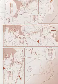 (CCTokyo134) [gibuS (Yamake)] Futari Bocchi no Ou-sama (Persona 4)