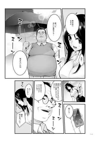 [Penguin Tank] Semishigure