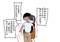 [Yoiko Books] Boku no Natsuyasumi Sakubun | 我的暑假作文 [Chinese] [夏月兔个人汉化]