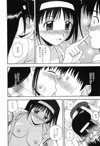 [Sato Chagashi] LIVING DATE