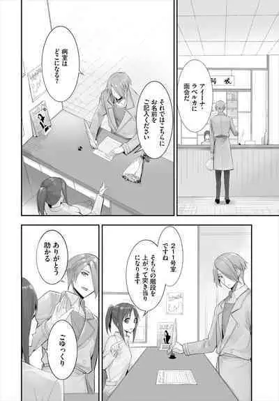 [Kyougoku Touya] Orokamono wa Nekomimi Dorei ni Izon suru ~Hajimete no Choukyou Seikatsu~ 01-16