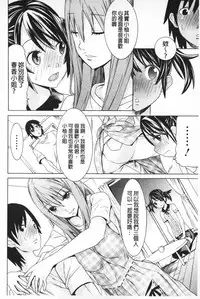 [Tendou Masae] Futatsu Musubi | 雙重馬尾 [Chinese]