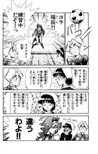 [Inui Haruka] Nousatsu! Panty Kyoushi Ranmaru 6