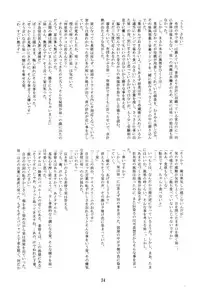 (C66) [Mitarashi Club (Mitarashi Kousei)] Miracle Vanilla Ice (Kanon)