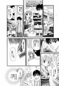 Manga Bangaichi 2007-07