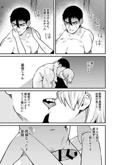 [Muki Pomera (Kaidou j1)] Shinkan Yoteidatta Manga [Digital]