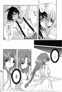 [Shikage Nagi] Angel Song