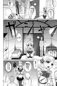 (SC60) [Mottekoi Sangyou (Wase Rin)] Rinkan no Okotowari (Puella Magi Madoka Magica)