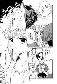 [Anthology] Hinnyuu Vol 16 - Hinnyuu Rakuen