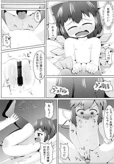 [Sake no Sanran (Haiiroguma)] Yousei no Hatsujouki (Touhou Project)