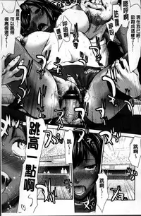 [Saida Kazuaki] Manguri Goshigoshi [Chinese]