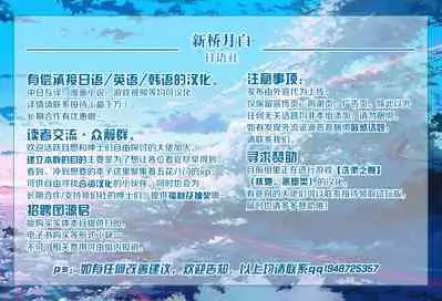 Aru Hi no Hotetta Onnanoko-tachi.