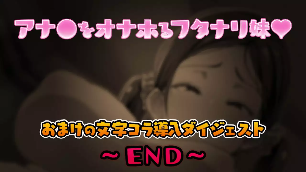 Anal o Onahole Futanari Imouto