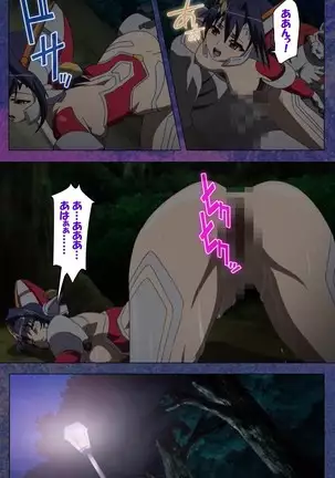 Ruin Arms Soul Eater Special Complete Ban