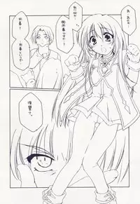 (CR34) [AKABEi SOFT (ALPHa)] Cube of Angels (Tales of Symphonia)