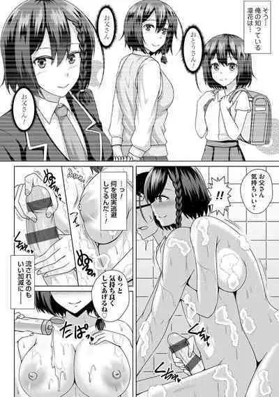 Tomodachi Ijou Netorare Miman - Friend or more, less than NTR