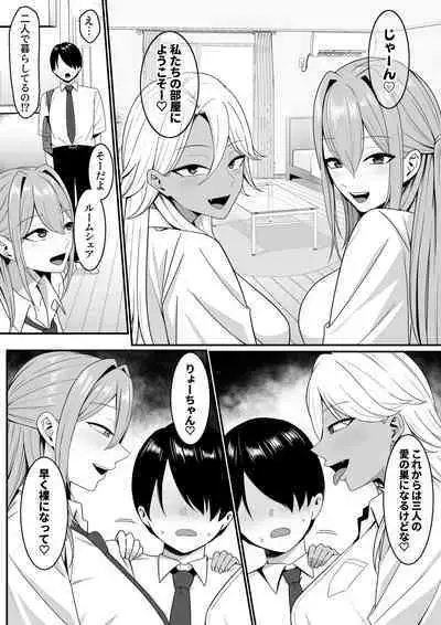 Inma no Esa-gakari ni Narimashita.