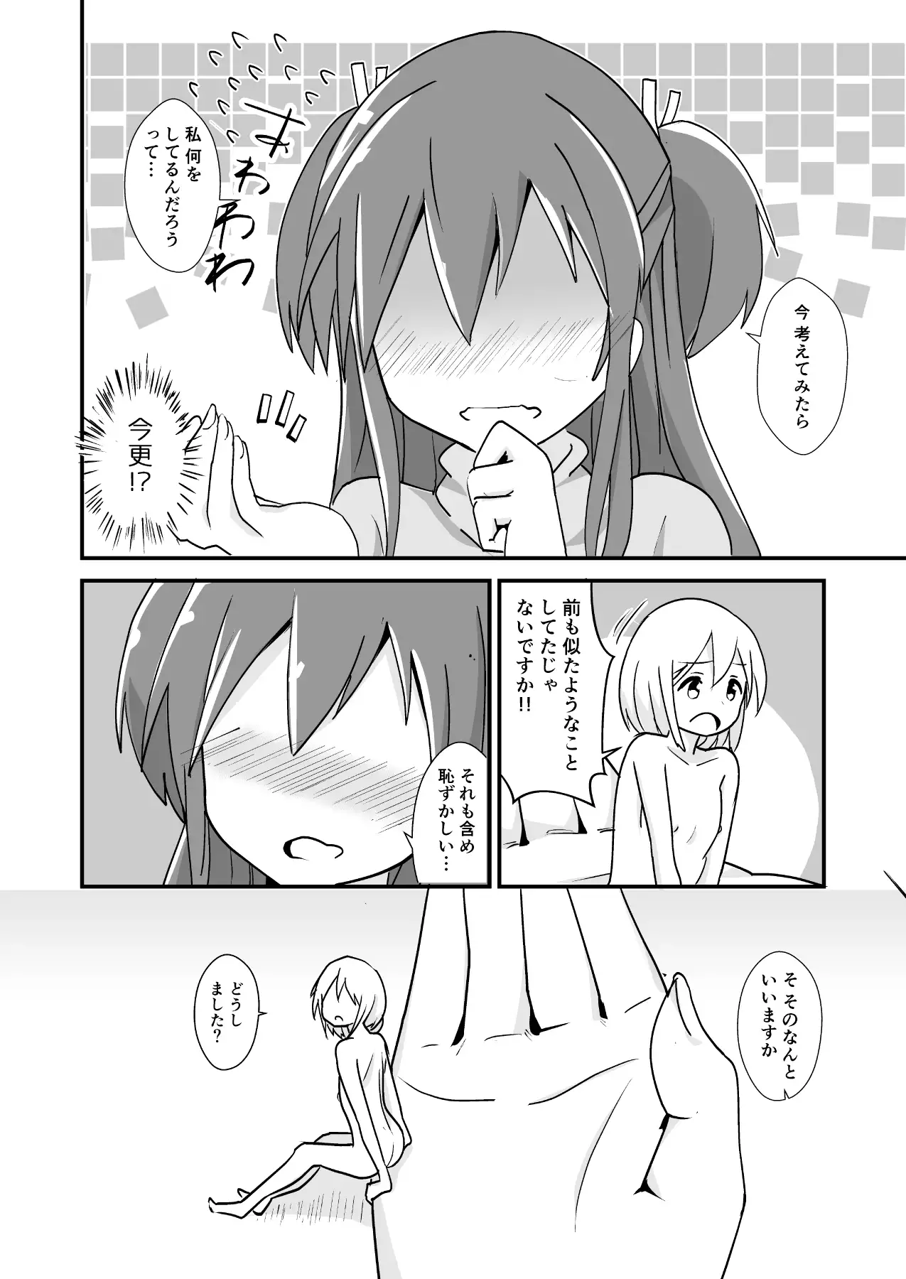 A new character's mana