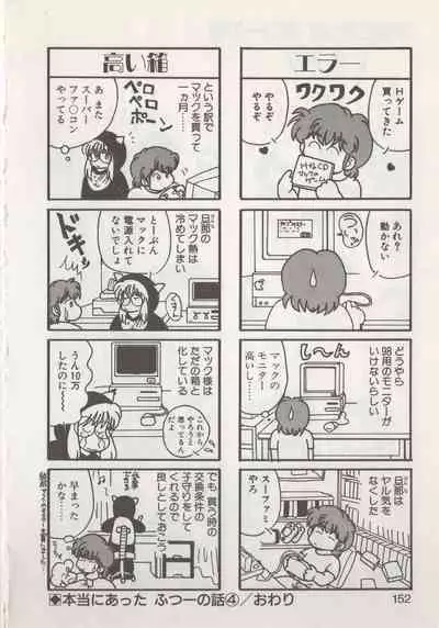 [Hide-san] Hide-san no Yakata R