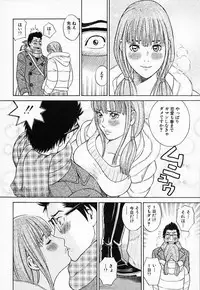 [Tada Isamu] Nukunuku Heart 2