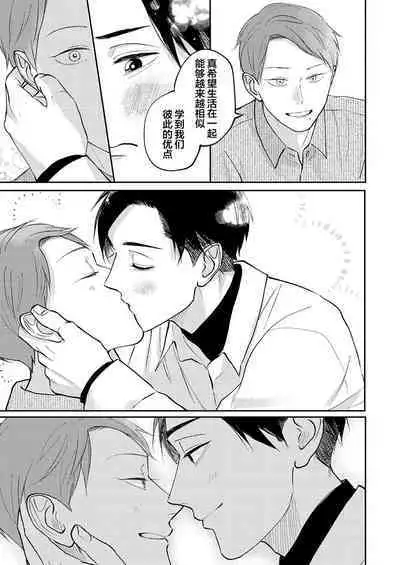 Ao to Midori | 青与碧