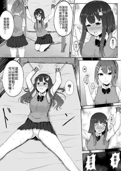 Tanjoubi no Kusuguri Wana