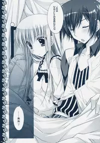 (C75) [PINK (Araiguma)] Watashitachi, Kekkon Shimashita (Code Geass)