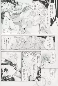 [Enoki Tomoyuki] Jisho to Skirt - She Put Down the Dictionary, then Took off her Skirt.